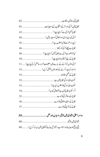 Nikah Course - نکاح کورس