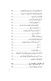 Nikah Course - نکاح کورس