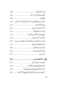 Nikah Course - نکاح کورس