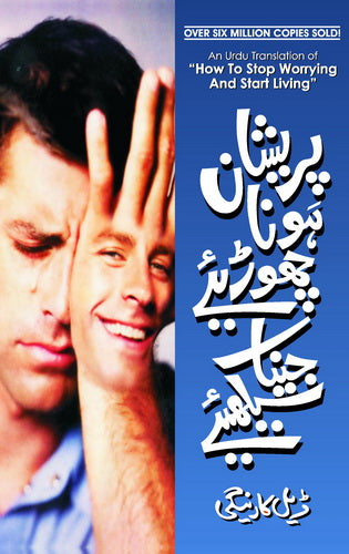 Pareshan Hona Choriye Jeena Sikhye