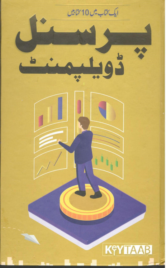 Personal Development