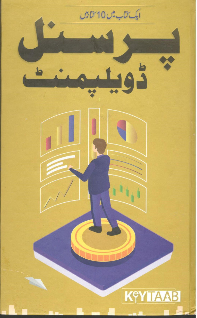 Personal Development