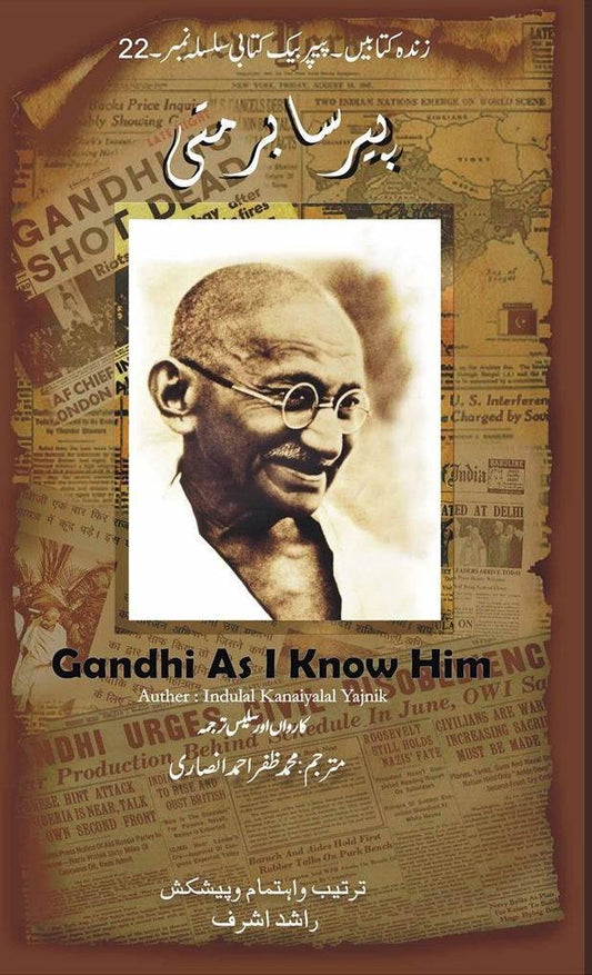 Pir Sabarmati - Gandhi As I Know Him