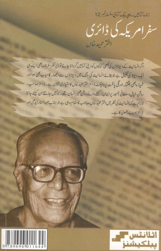 Safar America ki Diary