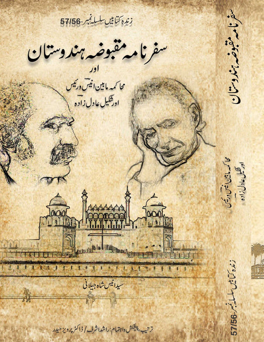 SAFARNAMA MAQBOOZA HINDUSTAN