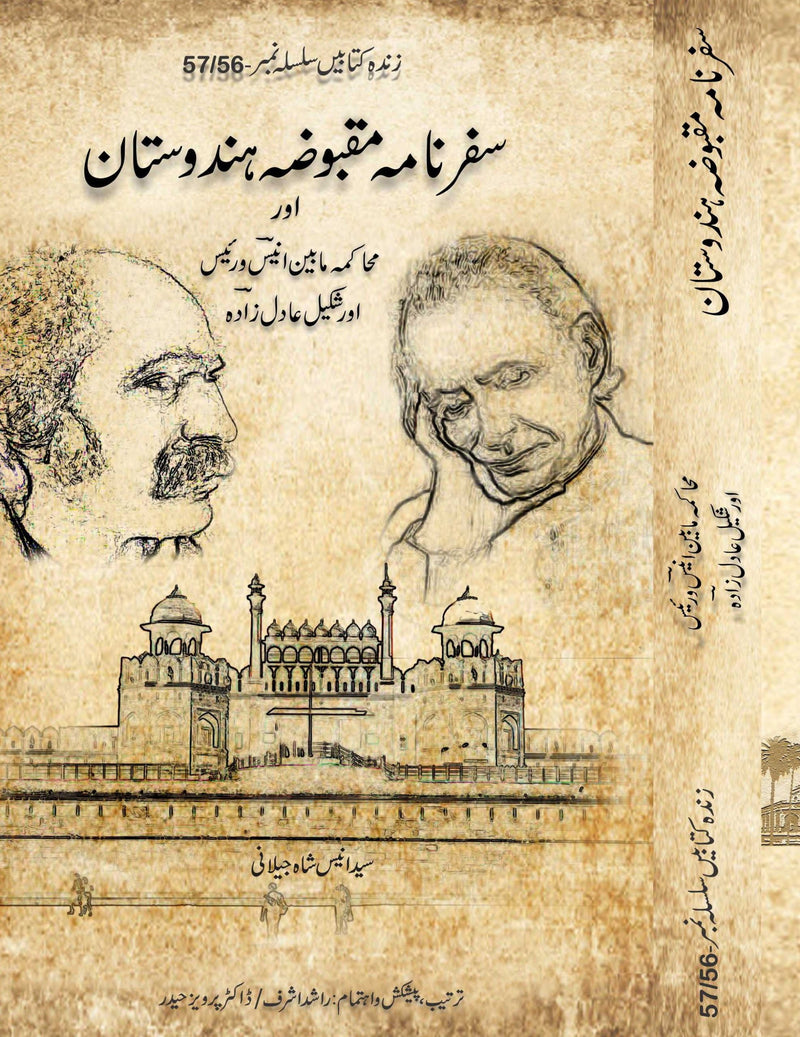 SAFARNAMA MAQBOOZA HINDUSTAN