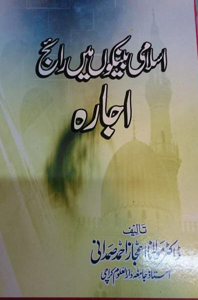 ISLAMI BANKON MAIN RAIJ IJARA