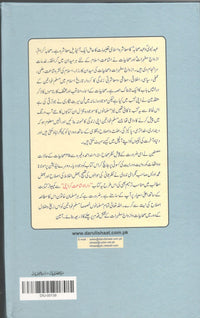 SEER AL-SAHABIYAT MA'A USWA SAHABIYAT