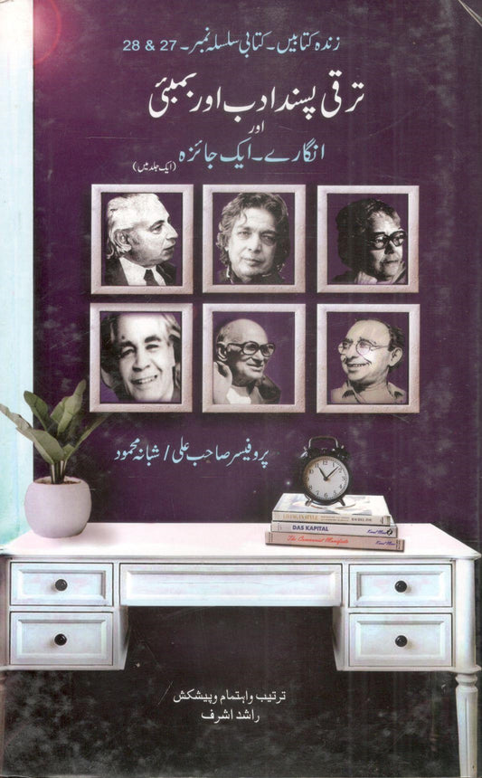 Taraqqi Pasand Adab aor Bombay