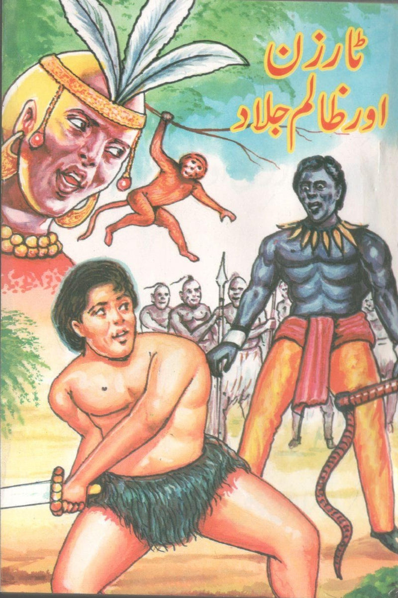 Tarzan or Zalim Jalad