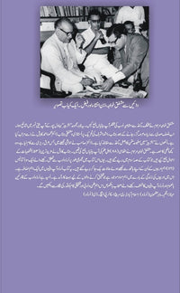 Urdu ki mukhtasar aapbitian - zinda kitaben