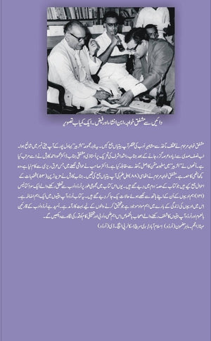 Urdu ki mukhtasar aapbitian - zinda kitaben