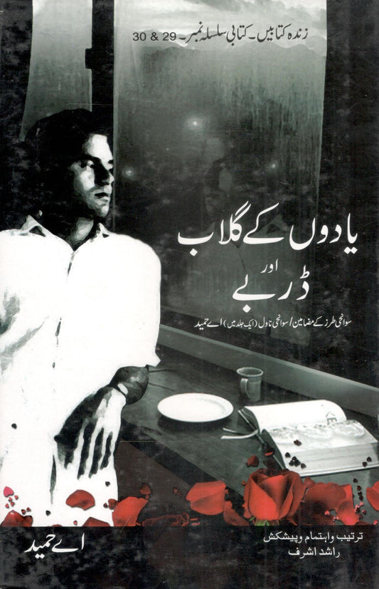 Yadon k Gulab aor Darbay