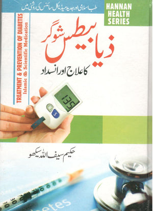 Zia Betis Control Kijye